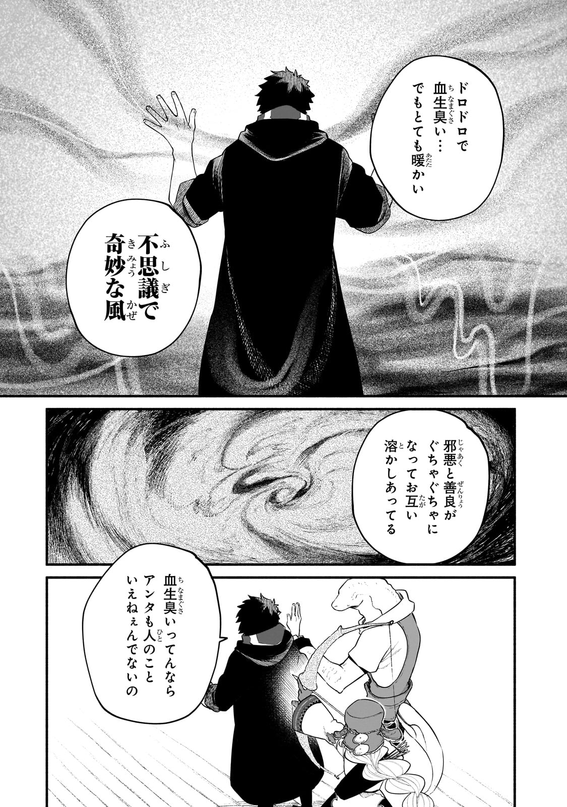 Gendai Dungeon Raifu No Tsuzuki Wa Isekai Open World De! - Chapter 23 - Page 22